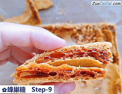 蜂巢糖做法第九步骤