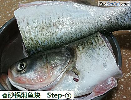 砂锅焖鱼块做法第一步骤
