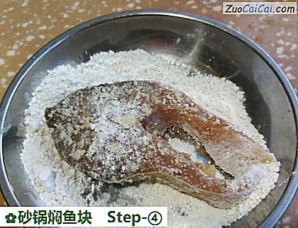 砂锅焖鱼块做法第四步骤