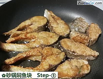 砂锅焖鱼块做法第五步骤