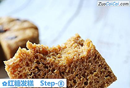 红糖发糕做法第八步骤