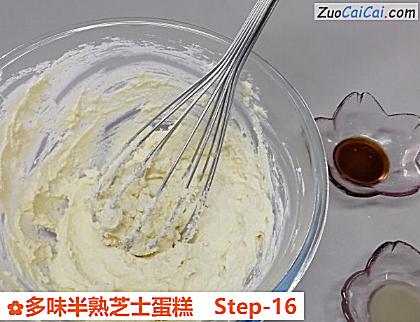 多味半熟芝士蛋糕做法第十六步骤