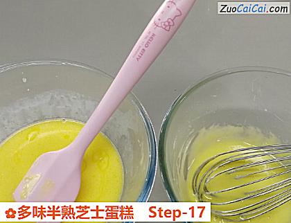 多味半熟芝士蛋糕做法第十七步骤