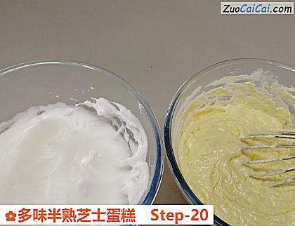 多味半熟芝士蛋糕做法第二十步骤