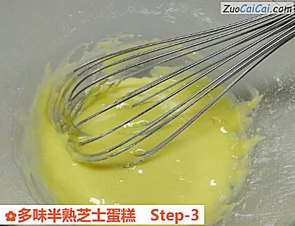 多味半熟芝士蛋糕做法第三步骤