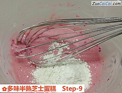 多味半熟芝士蛋糕做法第九步骤