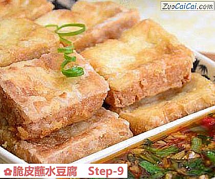 脆皮蘸水豆腐做法第九步骤