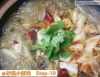 砂锅小酥肉做法第十步骤