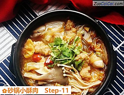 砂锅小酥肉做法第十一步骤