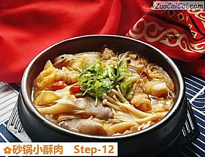 砂锅小酥肉做法第十二步骤