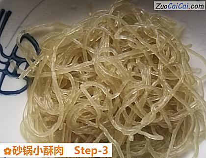 砂锅小酥肉做法第三步骤