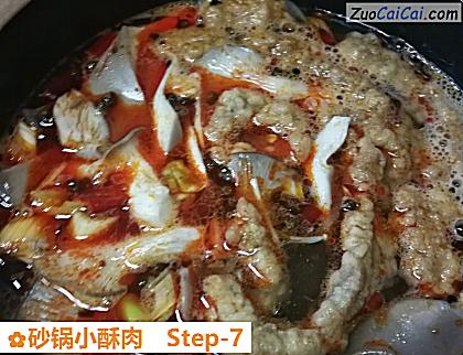 砂锅小酥肉做法第七步骤