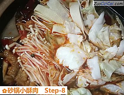 砂锅小酥肉做法第八步骤
