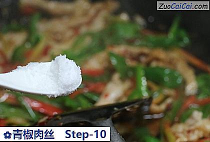 青椒肉丝做法第十步骤