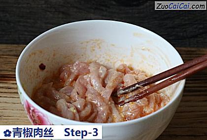 青椒肉丝做法第三步骤