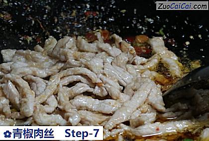 青椒肉丝做法第七步骤