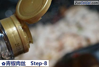 青椒肉丝做法第八步骤