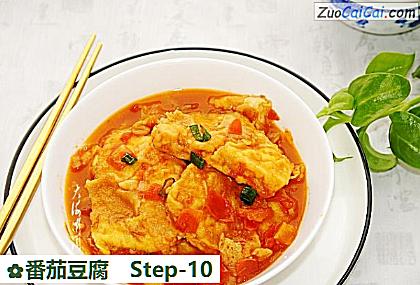 番茄豆腐做法第十步骤