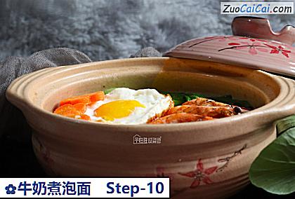 牛奶煮泡面做法第十步骤