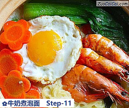 牛奶煮泡面做法第十一步骤