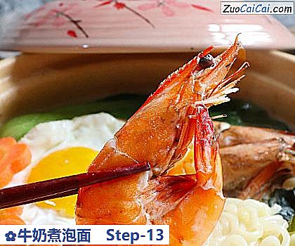 牛奶煮泡面做法第十三步骤