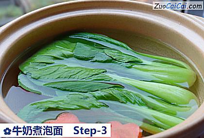 牛奶煮泡面做法第三步骤