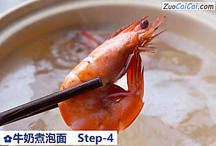 牛奶煮泡面做法第四步骤