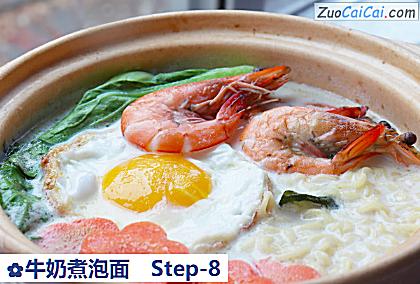 牛奶煮泡面做法第八步骤