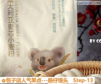 包子店人气早点－肠仔馒头做法第十三步骤