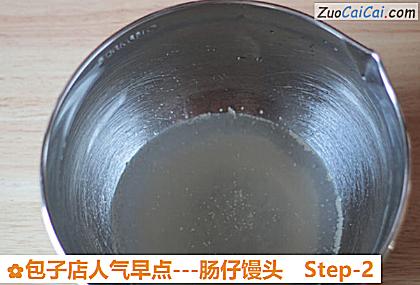 包子店人气早点－肠仔馒头做法第二步骤