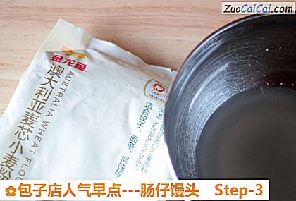 包子店人气早点－肠仔馒头做法第三步骤