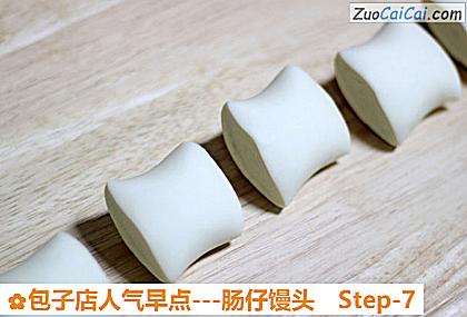 包子店人气早点－肠仔馒头做法第七步骤