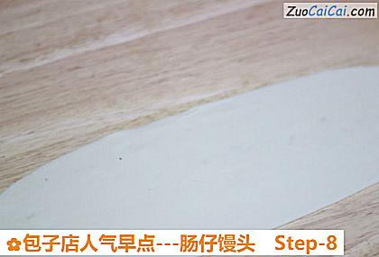 包子店人气早点－肠仔馒头做法第八步骤