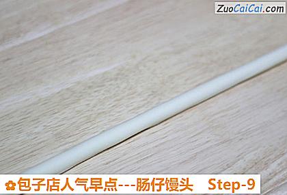 包子店人气早点－肠仔馒头做法第九步骤