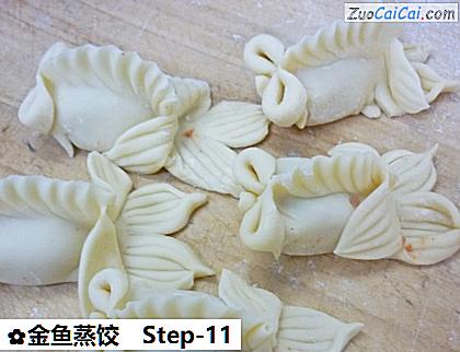 金鱼蒸饺做法第十一步骤