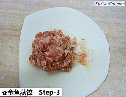 金鱼蒸饺做法第三步骤