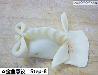金鱼蒸饺做法第八步骤