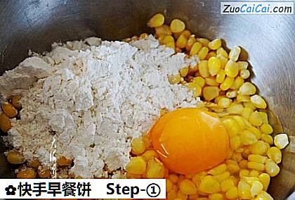 快手早餐饼做法第一步骤