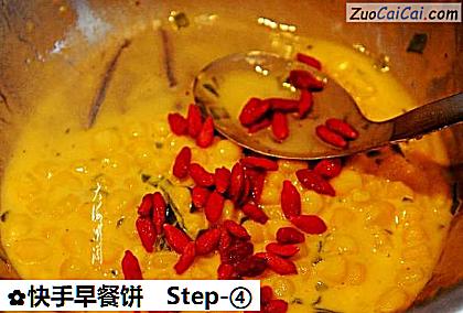 快手早餐饼做法第四步骤