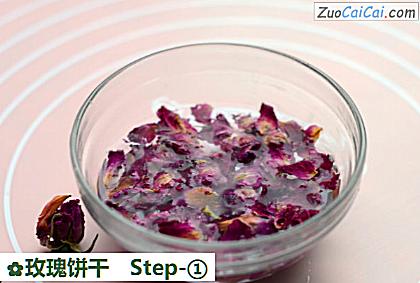玫瑰饼干做法第一步骤