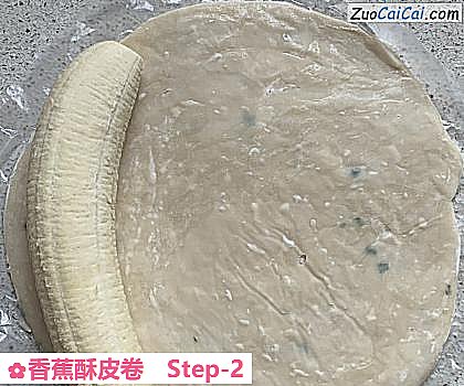 香蕉酥皮卷做法第二步骤