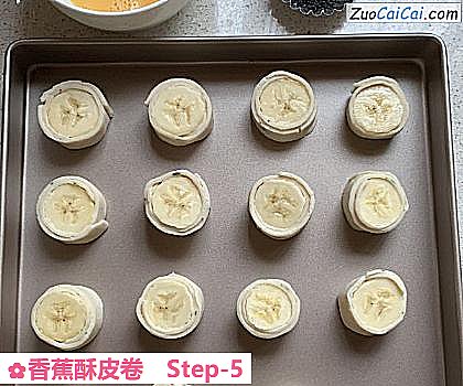 香蕉酥皮卷做法第五步骤