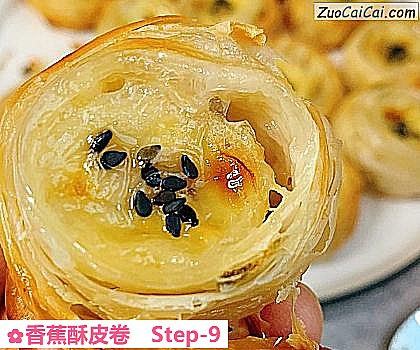 香蕉酥皮卷做法第九步骤