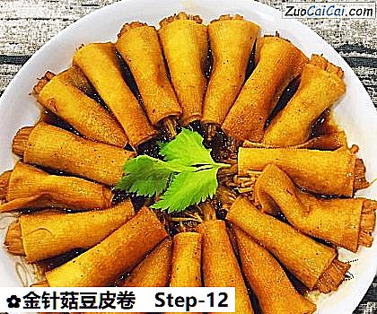 金针菇豆皮卷做法第十二步骤