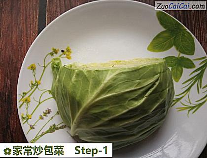 家常炒包菜做法第一步骤