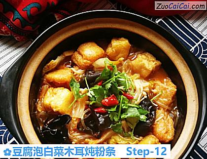 豆腐泡白菜木耳炖粉条做法第十二步骤