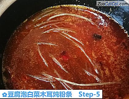 豆腐泡白菜木耳炖粉条做法第五步骤