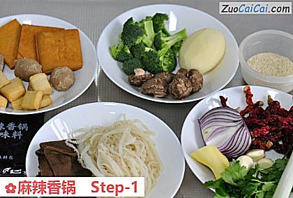麻辣香锅做法第一步骤
