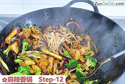 麻辣香锅做法第十二步骤
