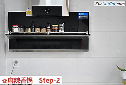 麻辣香锅做法第二步骤